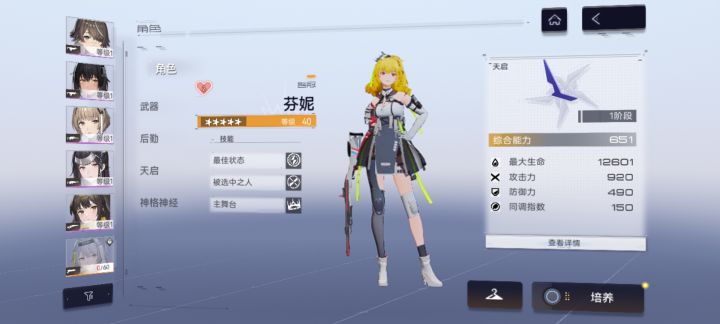 萌新求助截图
