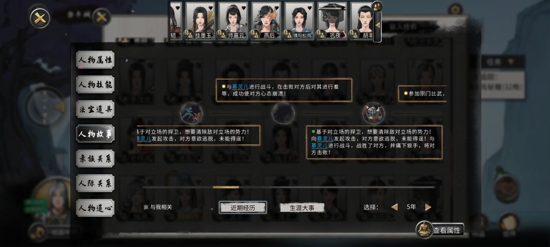 不是太懂仇怨的逻辑 1