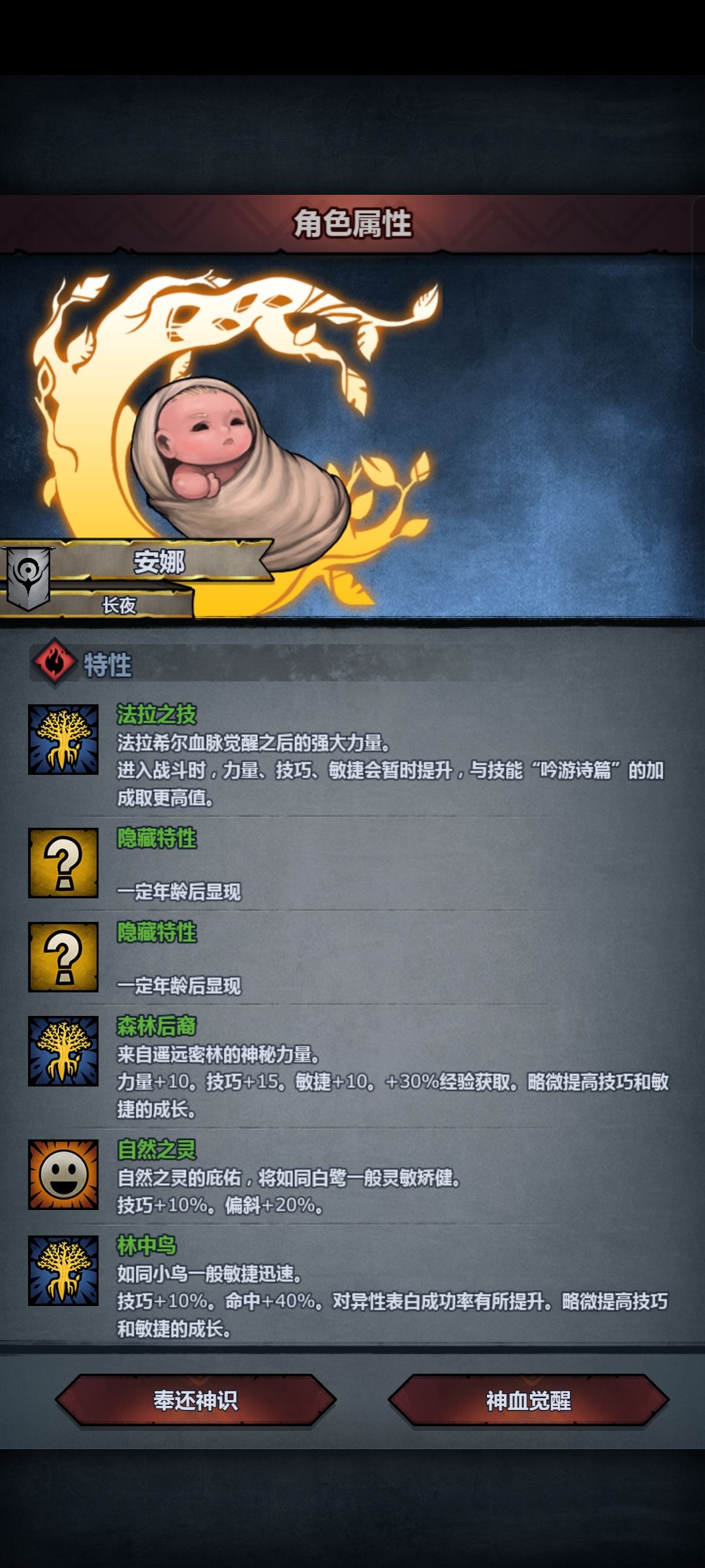 第一个神子能凑合用着吗 2