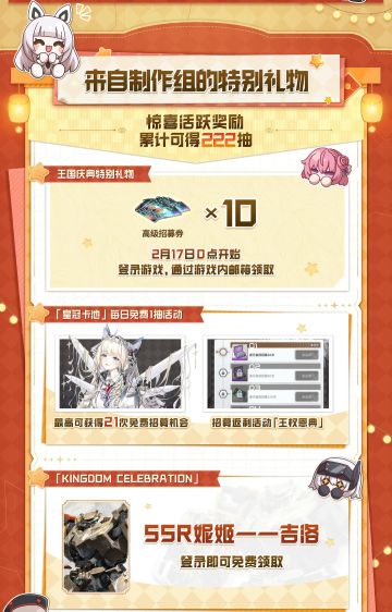 妮姬春节送10连！舒恩贺图引爆玩家讨论