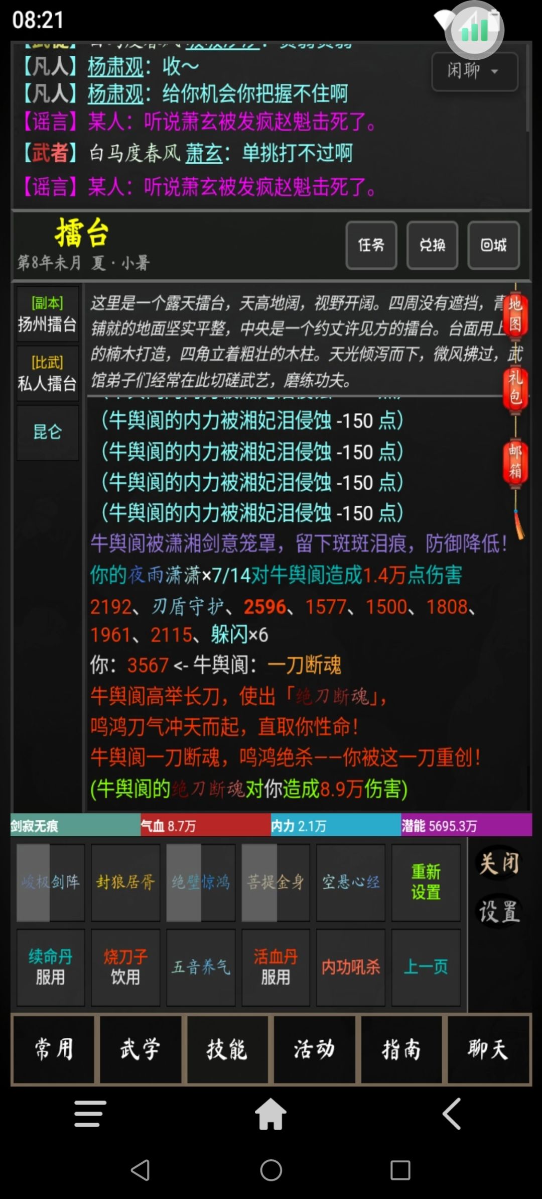 ˋωˊ沙发做好 等待萌新 3
