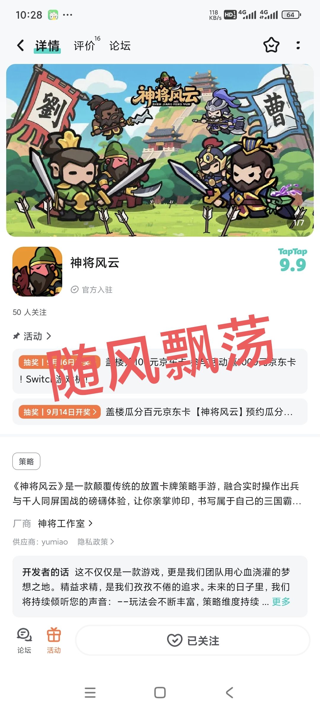 TapTap