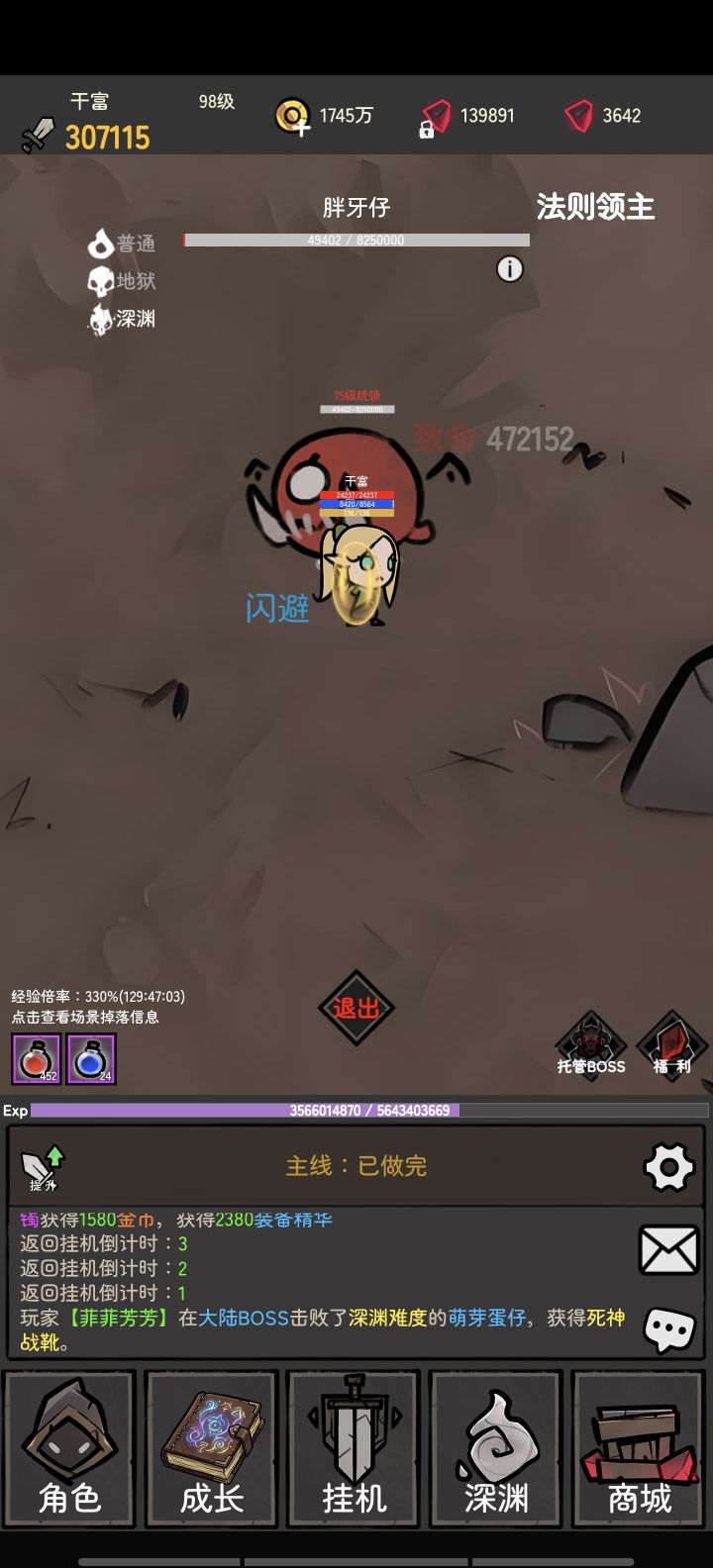 新手辅导截图
