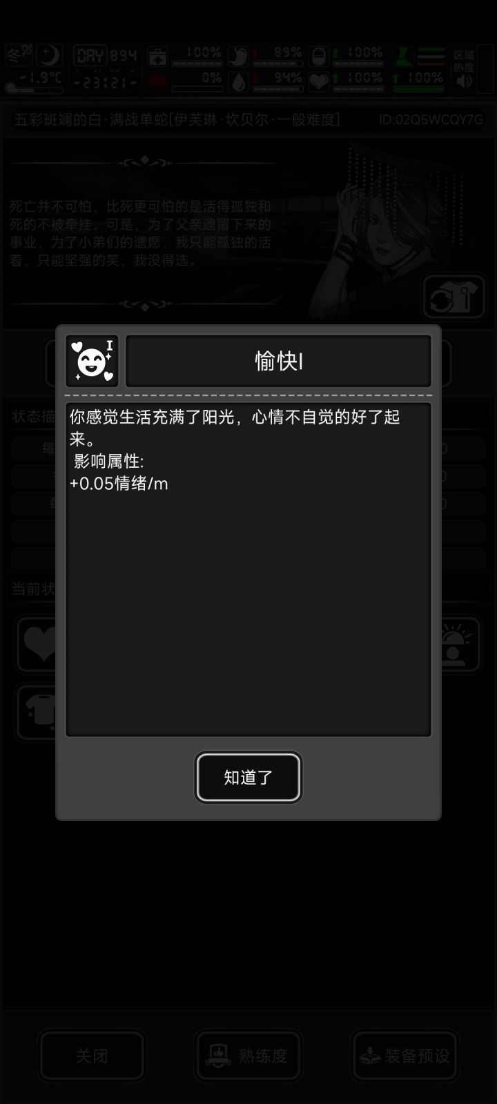 这buff是新加的吗?截图