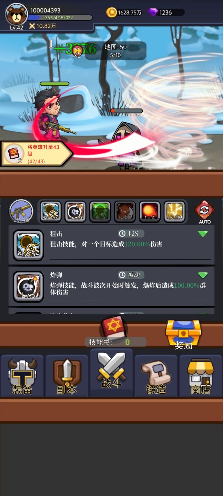 游戏挺好的，无聊打发时间，离线挂机，有空上来收一下截图