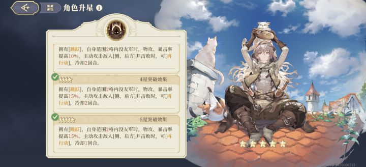 up池没歪过，一路直升五星科尔四星贝拉截图