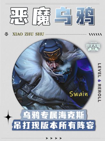 恶魔耀光乌鸦专属海克斯拿到就是吃鸡