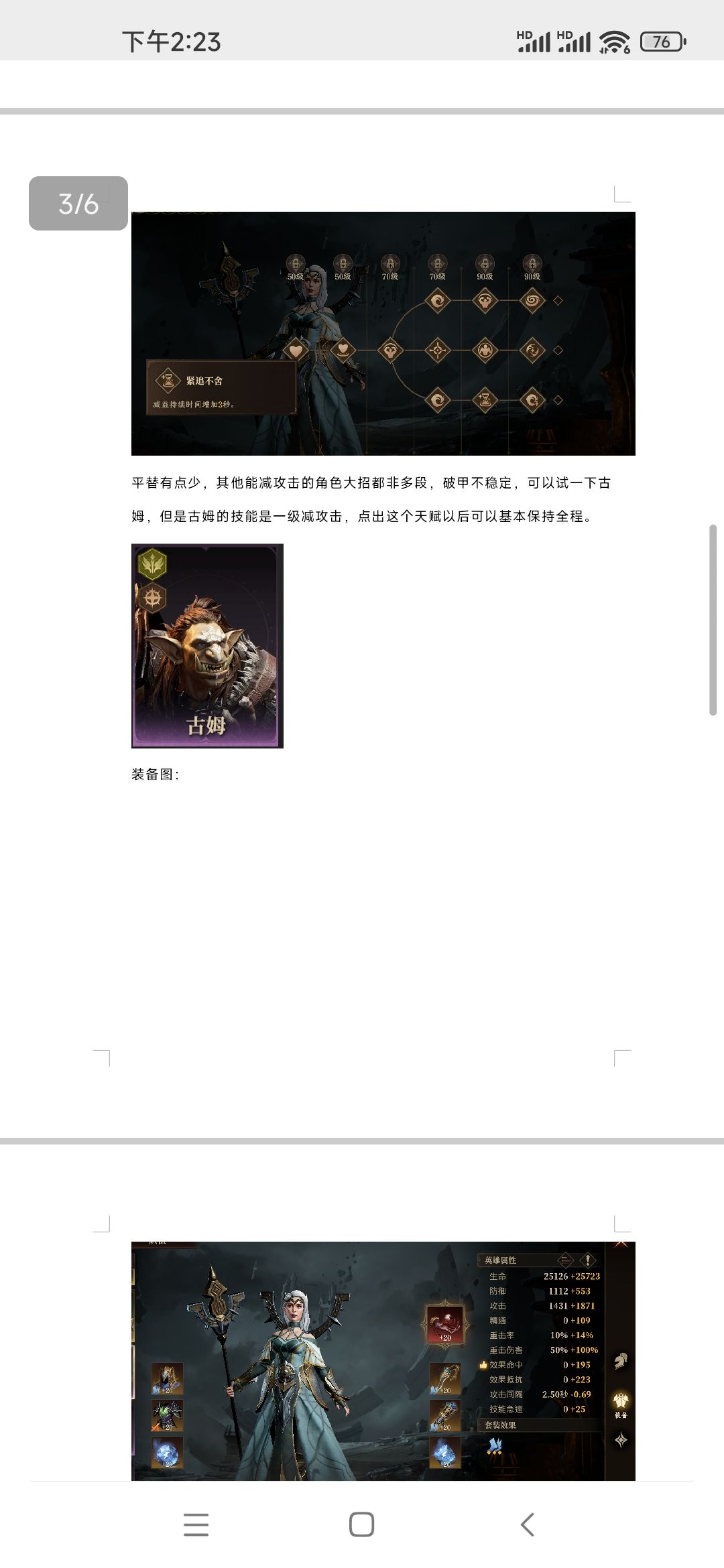 【赤鸦攻略组】试炼塔光电1-6 3