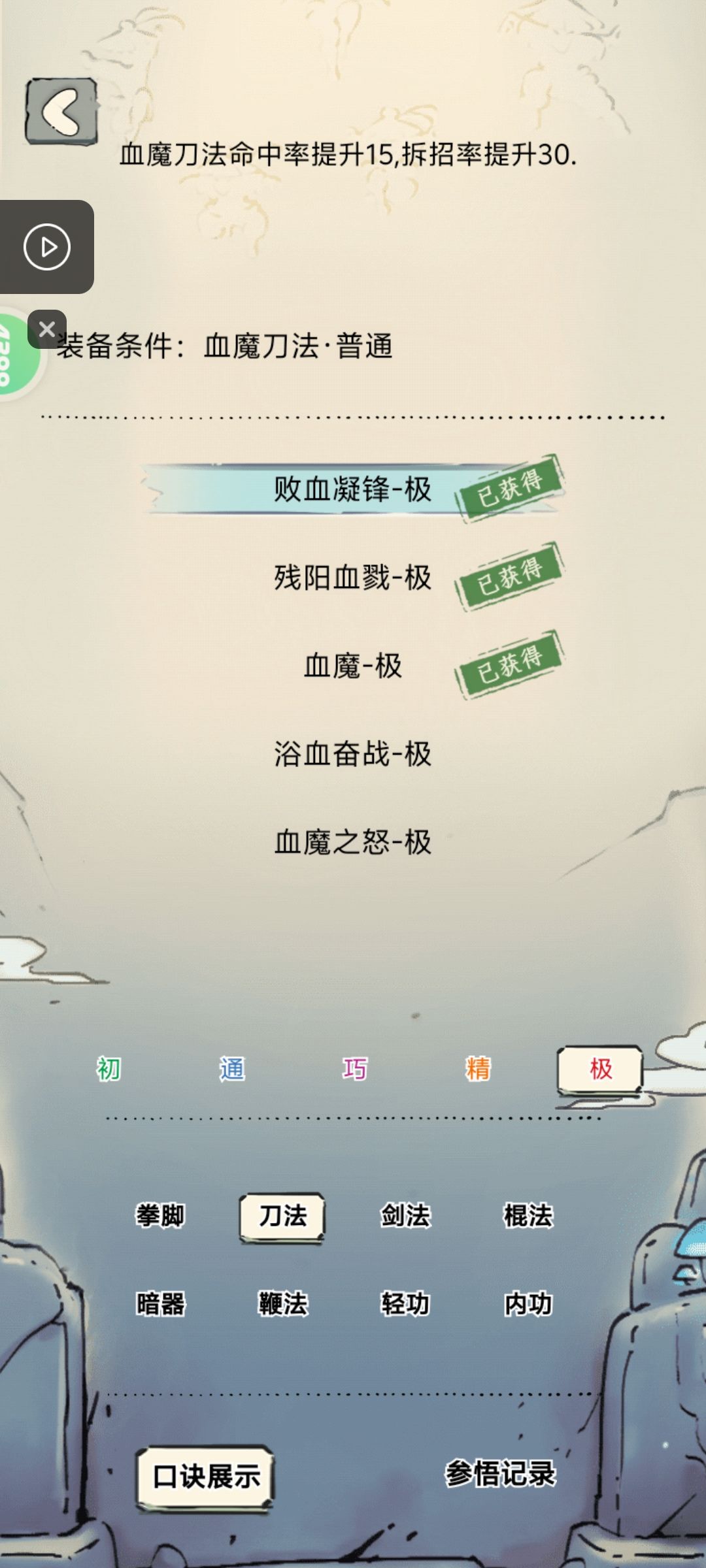 运气蛮不错的,血魔全极有望 2
