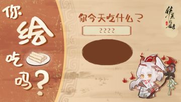 【绘世日常】暮色已至，今晚食甚？