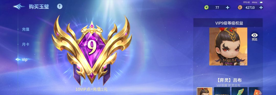 诚心收一个V9皮肤号,可走平台,非诚勿扰 1