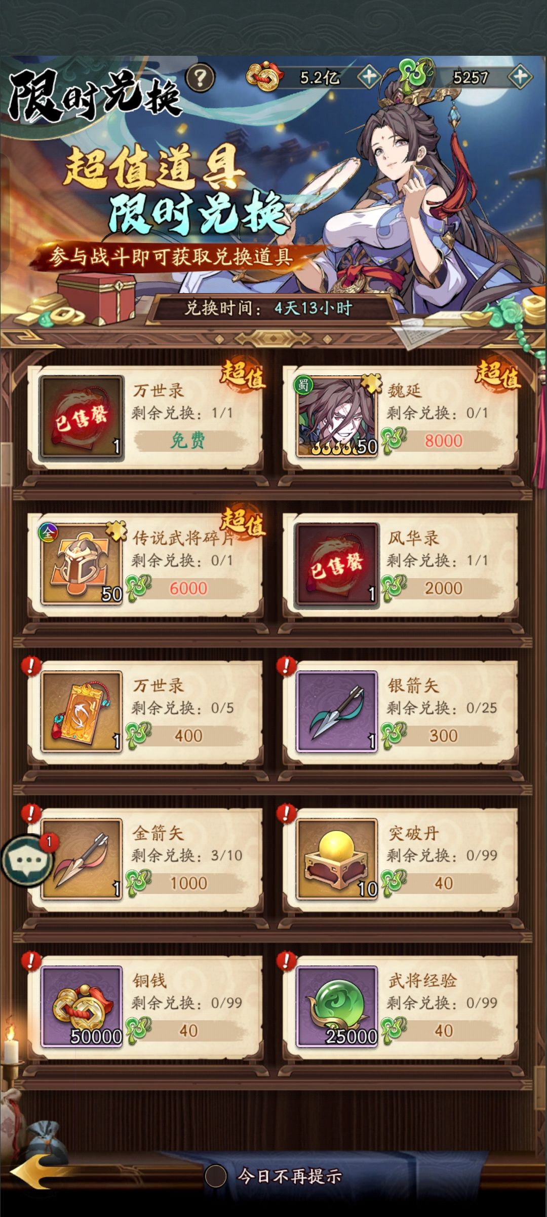 零氪攻略—轮换活动怎么玩1 2