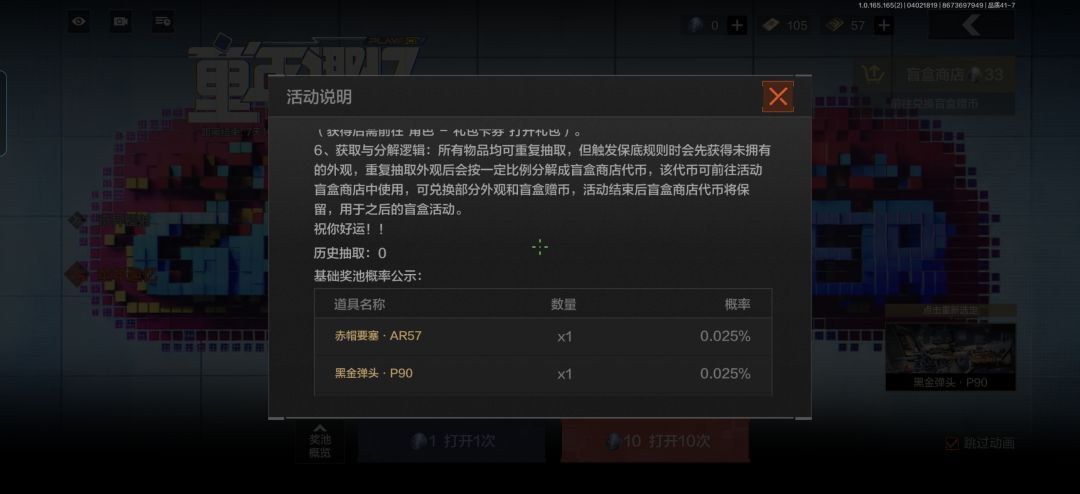 更新的真好啊，直接给我盲盒累计次数清理了 2