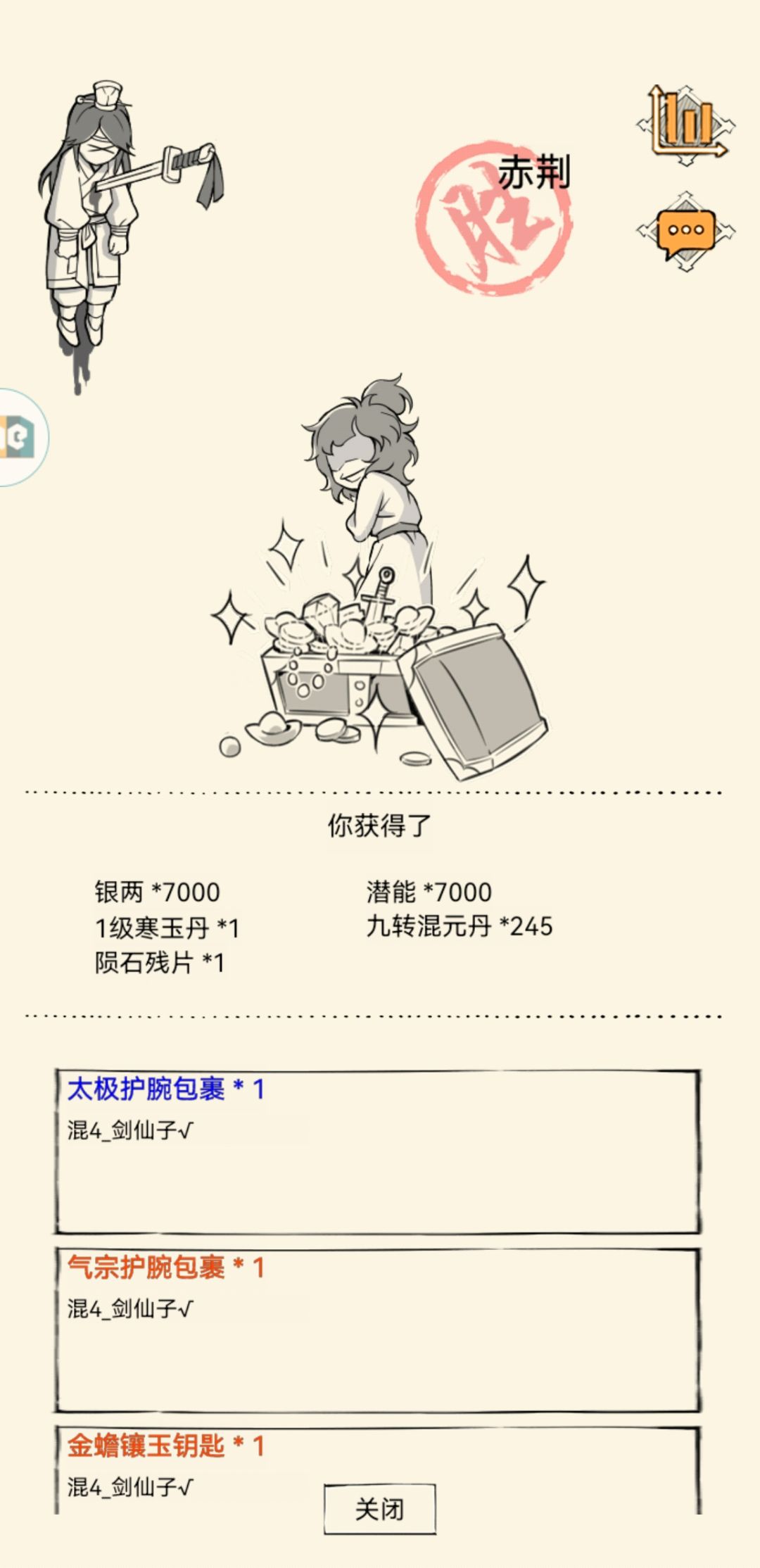 地狱单刷纪念下 6