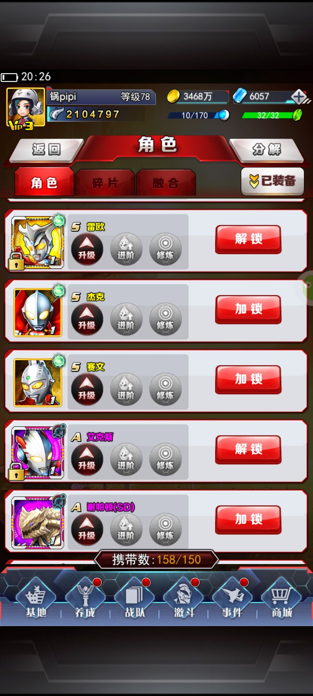 奥特曼 9