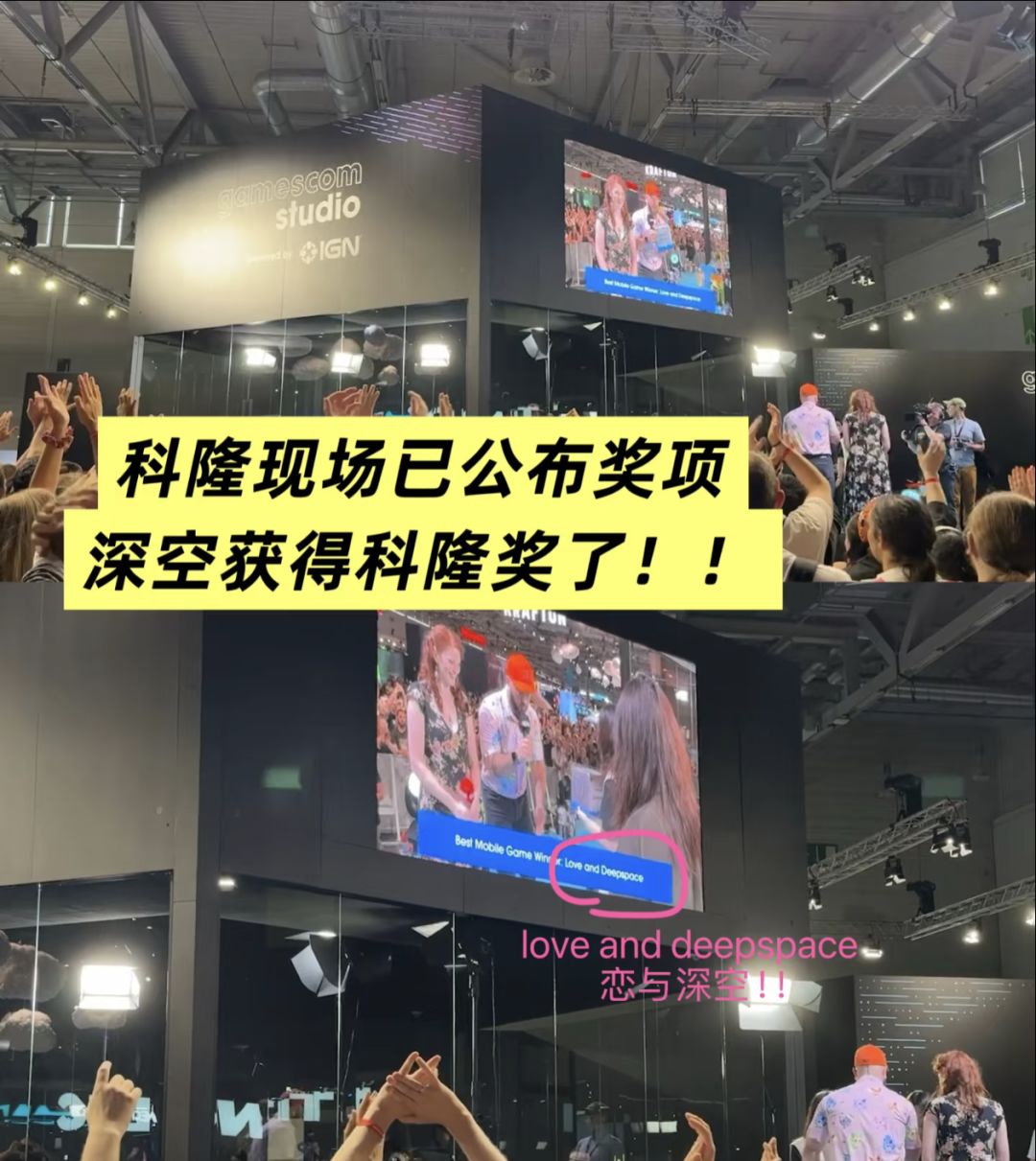 恋与深空斩获最佳移动奖，乙游走向了巅峰截图