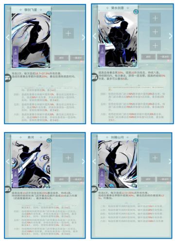 惊涛攻略（含技能连招、剑培养、经脉、剑诀）