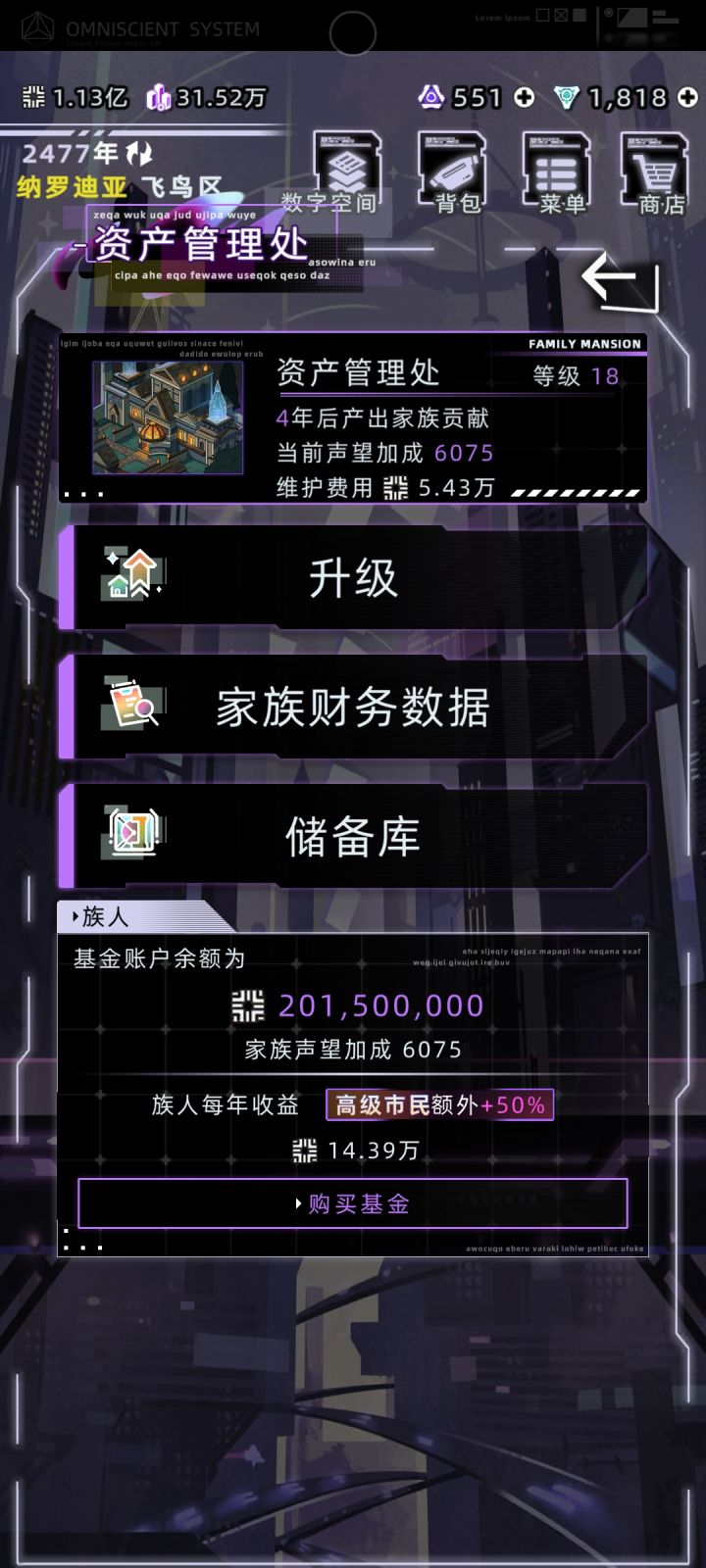 粗略估算,家族基金年收益率是0.07%-0.075%截图
