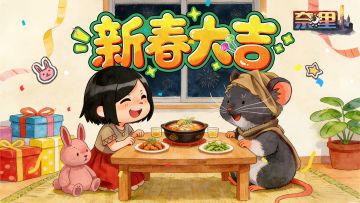 春节祝福丨2026年春节快乐，新春大吉