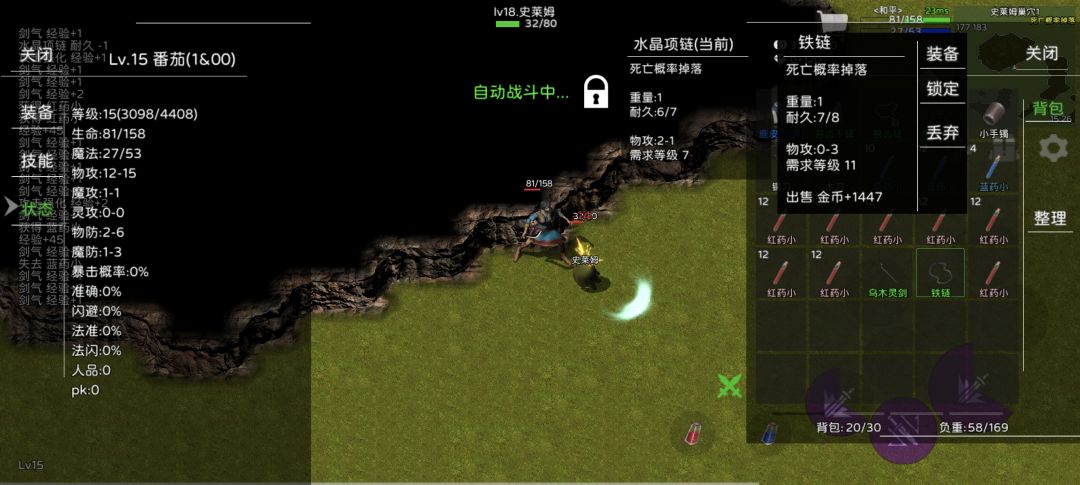 【求助】关于装备属性的问题 3