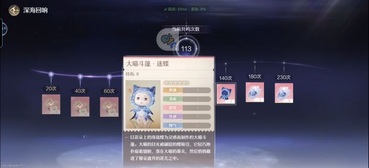 #随时暖暖在线云玩 卷心菜大喵截图