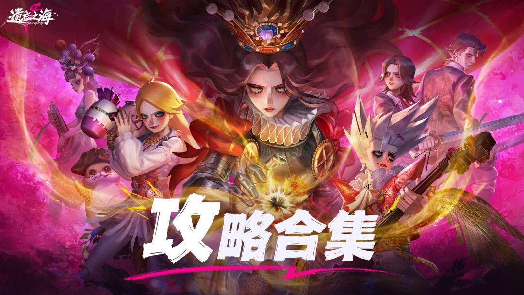 第二赛季攻略合集截图