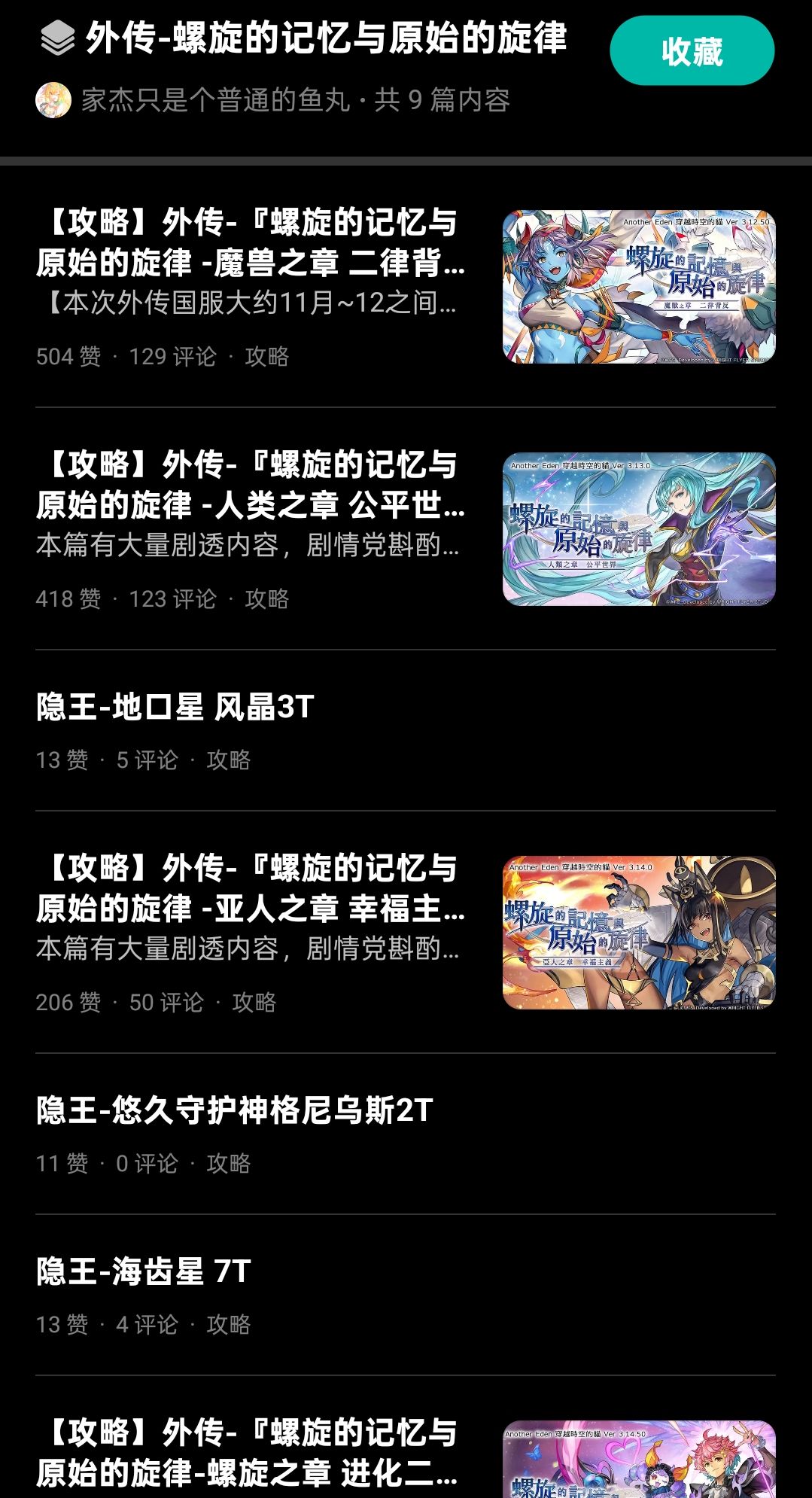 tap这功能还挺好用 3