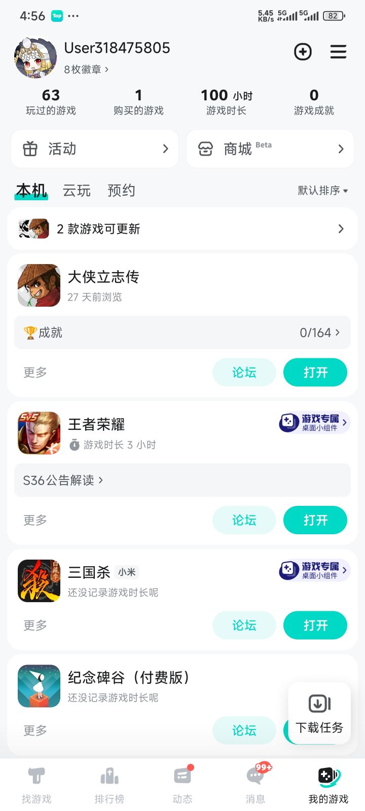 TapTap