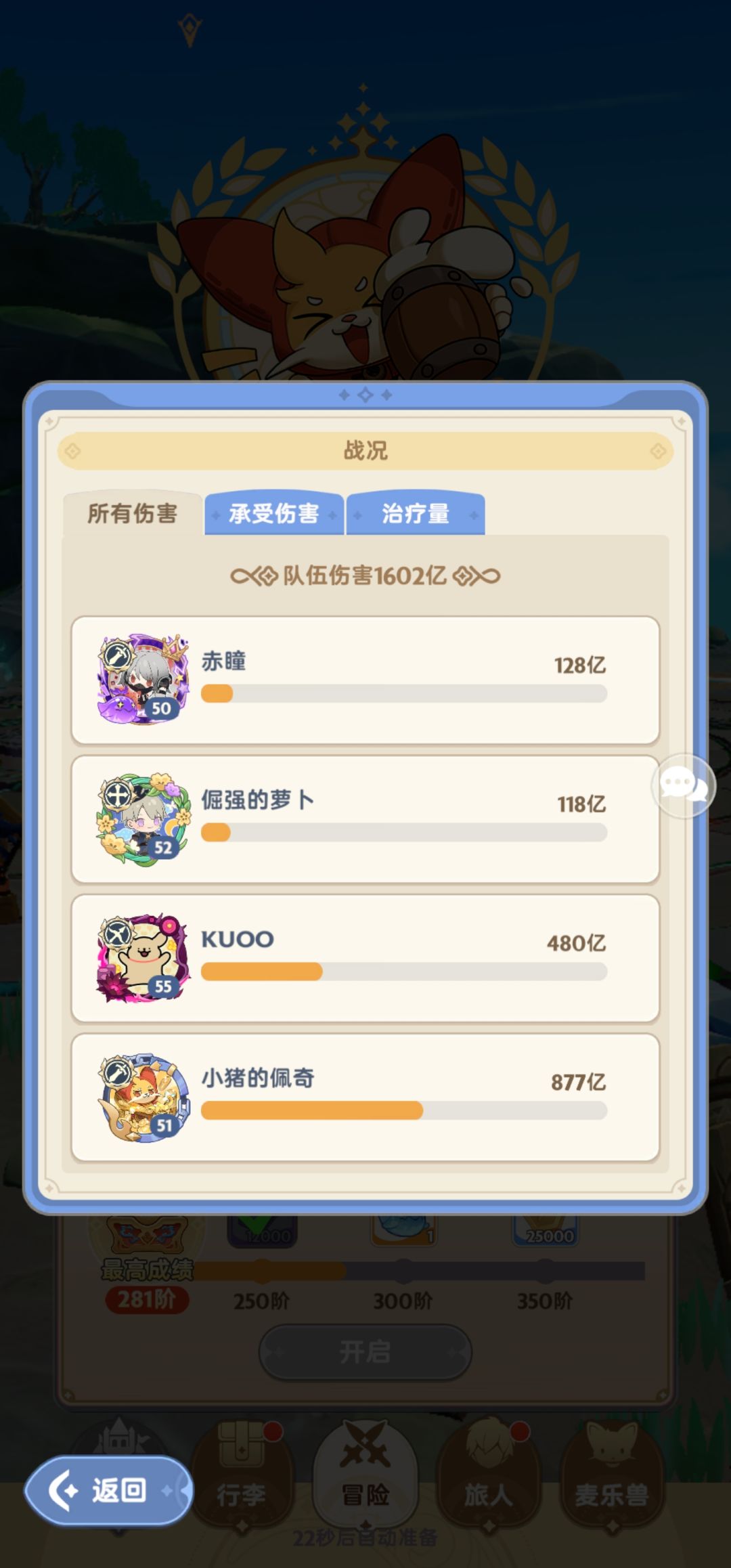 威能套太适合打大暴走了 2