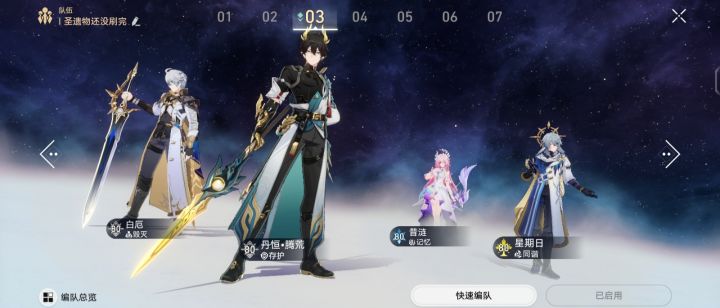 也是有半完整白厄队了，多少金你别管截图