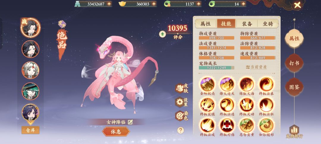 蛇年不养蛇你想养什么? 2