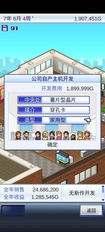 6年开发最强主机方法