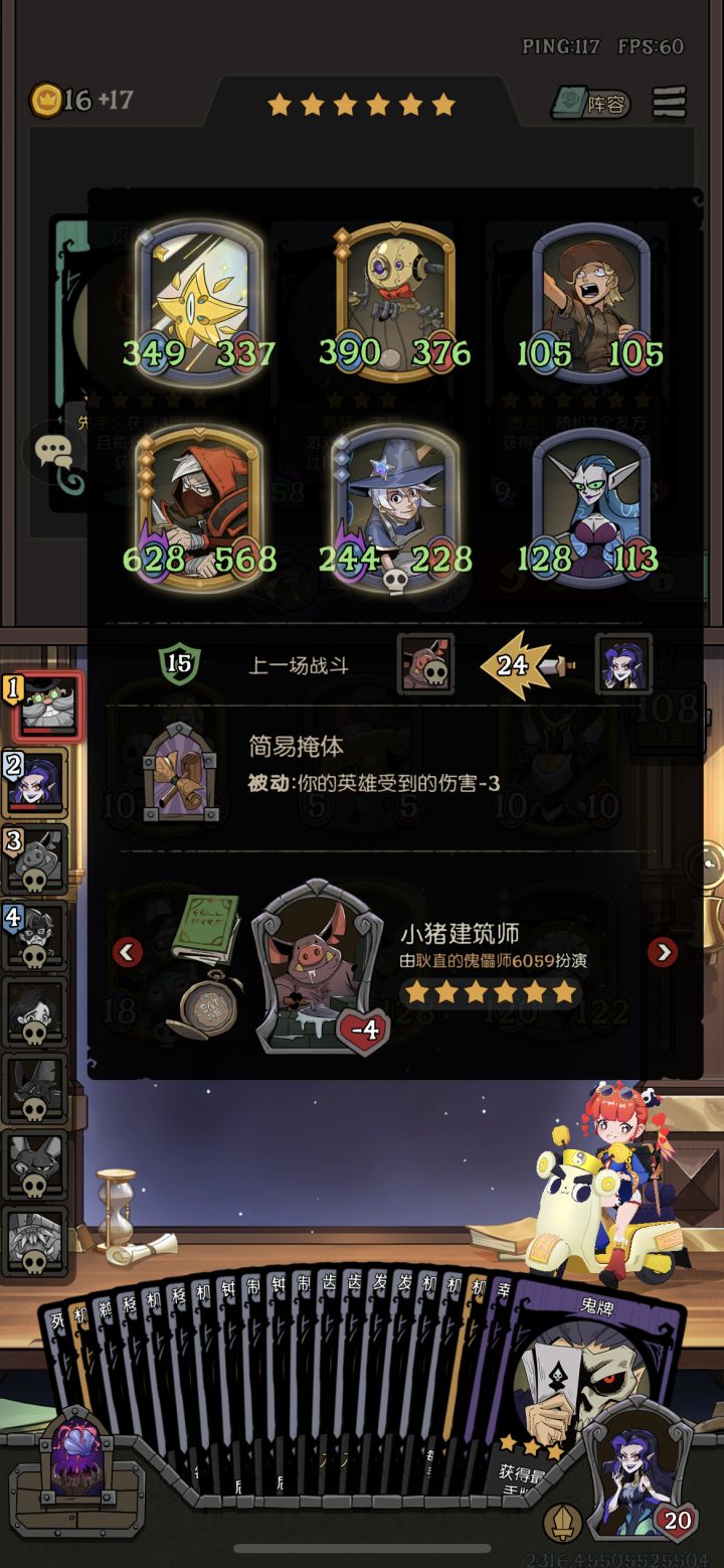 刺客削弱之后真的不行了截图