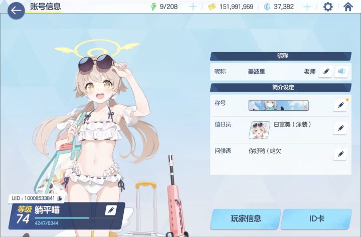 回来啦😋截图
