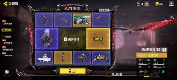 一下出第二下想抽个角色没抽住截图