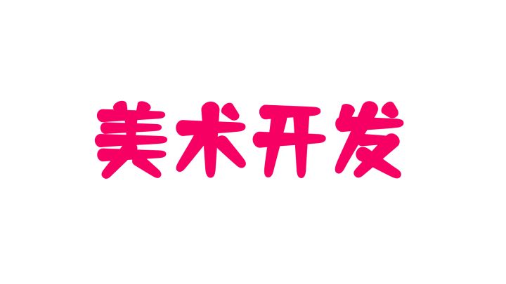 嘿嘿 胜利的动画截图