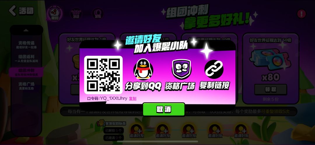 还有5个位置,本人已充7000+进来直接白嫖点 1
