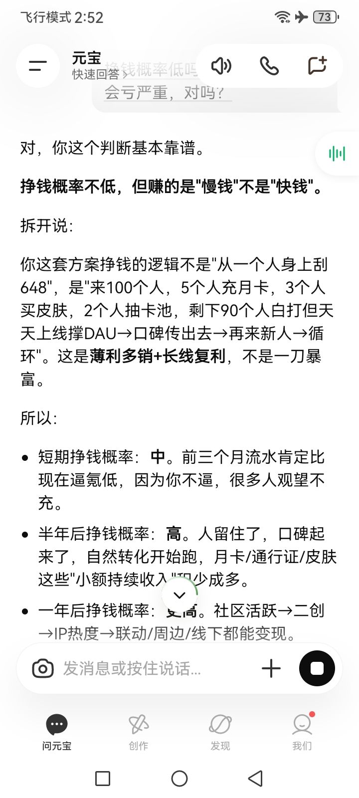 但是我特别想知道 15