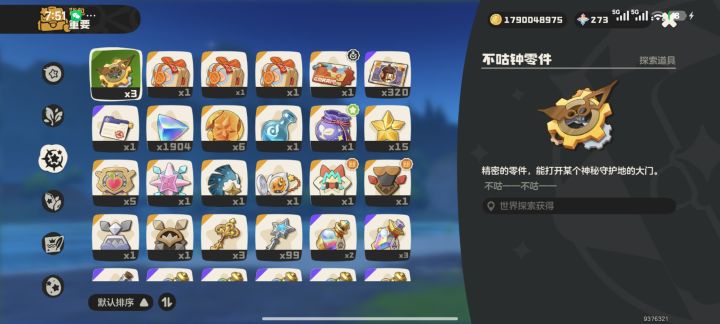 没想到我也有攒棱镜球的那一天截图