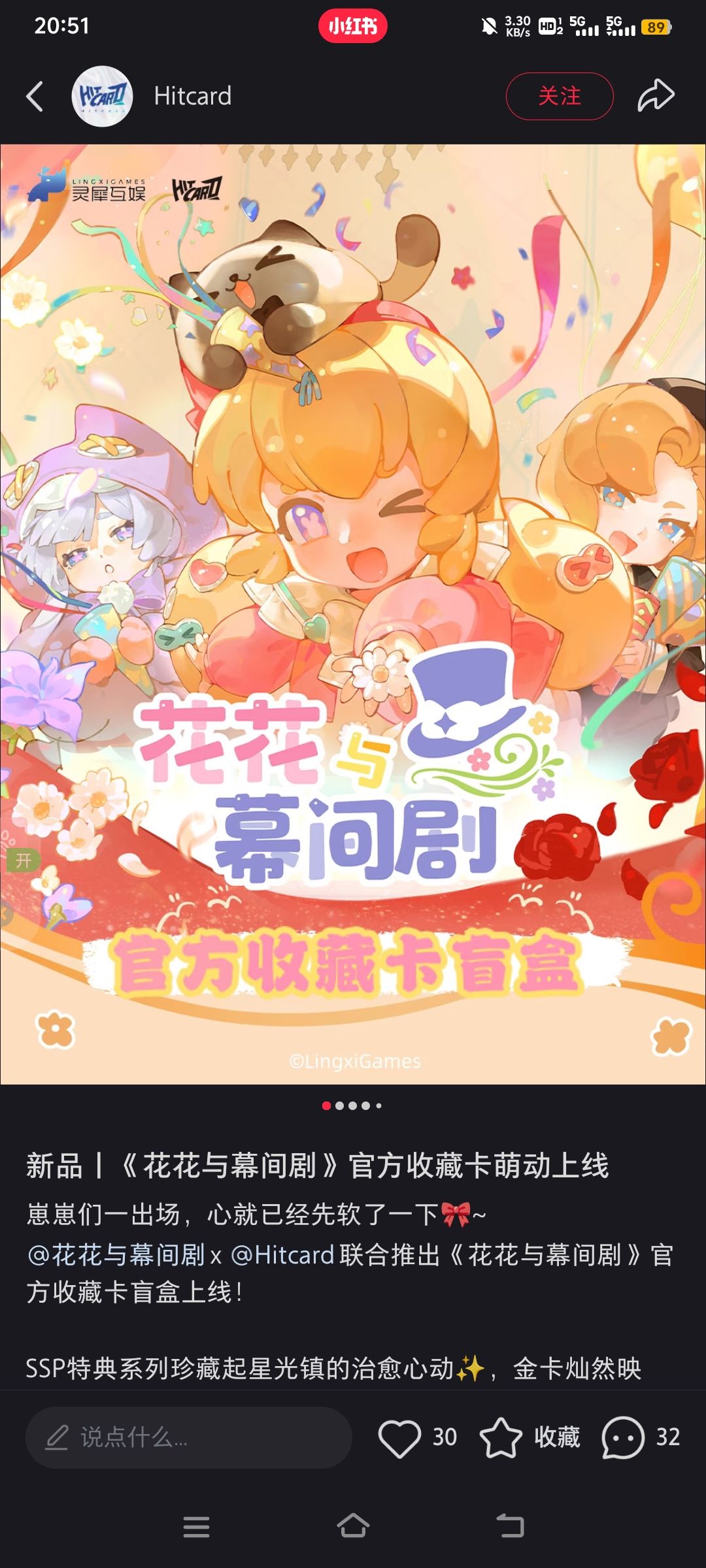 是不是要派送卡了 2