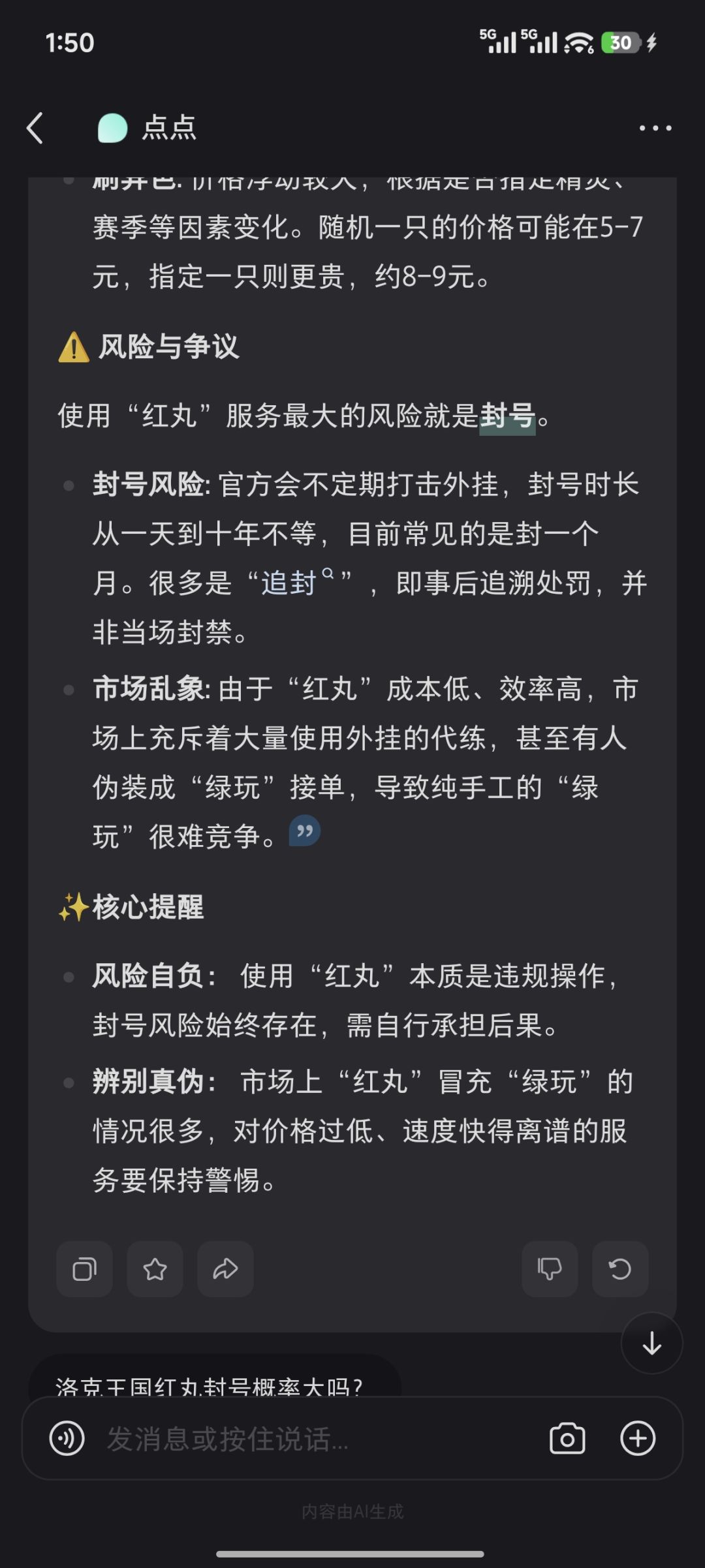 什么嘛，看的我也想开挂 8