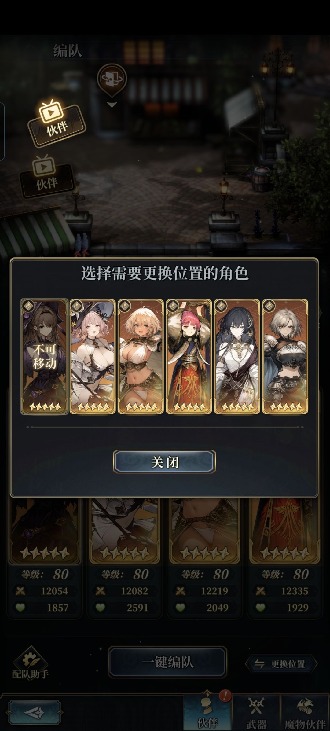 全自动无机神土队截图