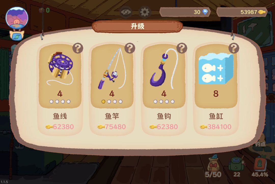 攻略 3