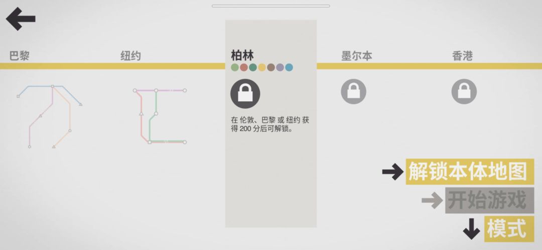 柏林地图怎么解的? 4