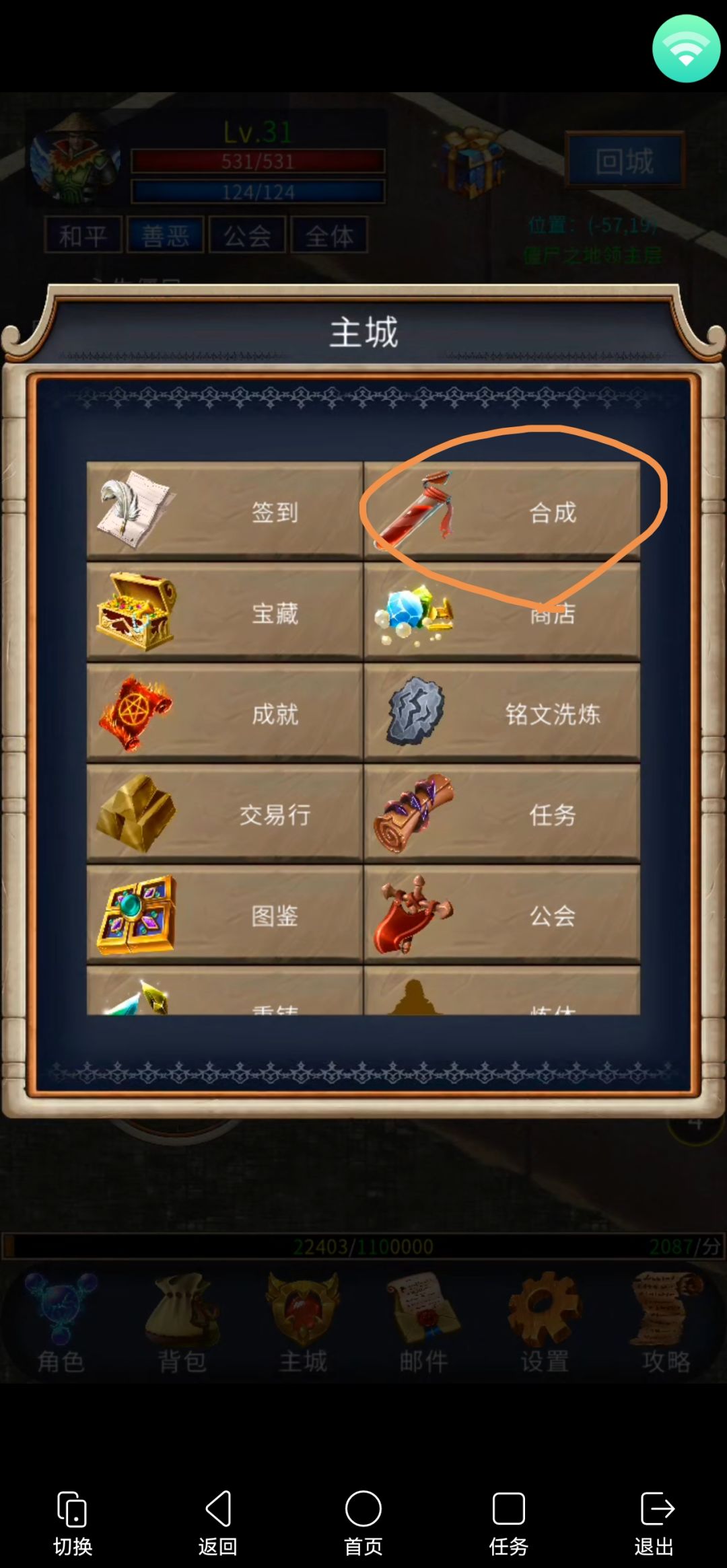 #遗迹传说2 #放置 如何不氪金玩转合成系统 1