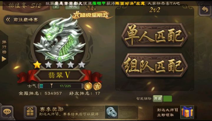 耶截图