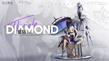 《锚点降临》档案库 | 战员信息：星钻