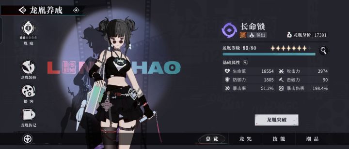 差一点点截图