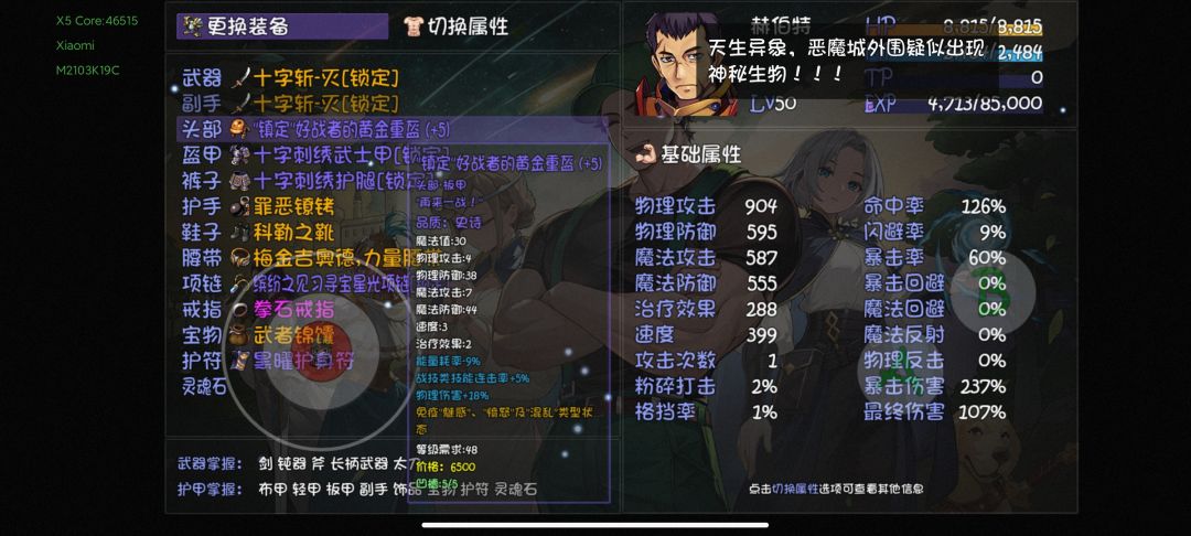 卡19层了 1