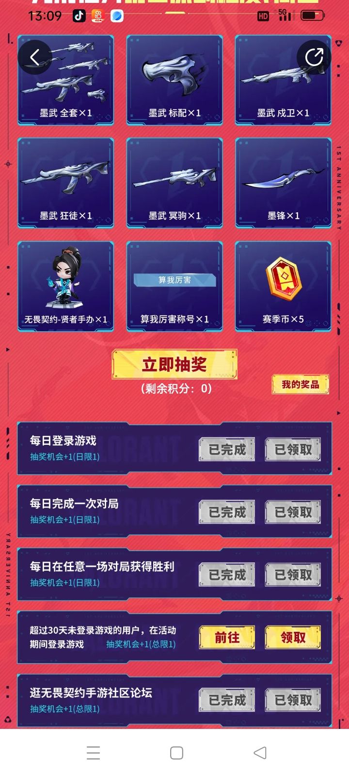 重不了一点 2